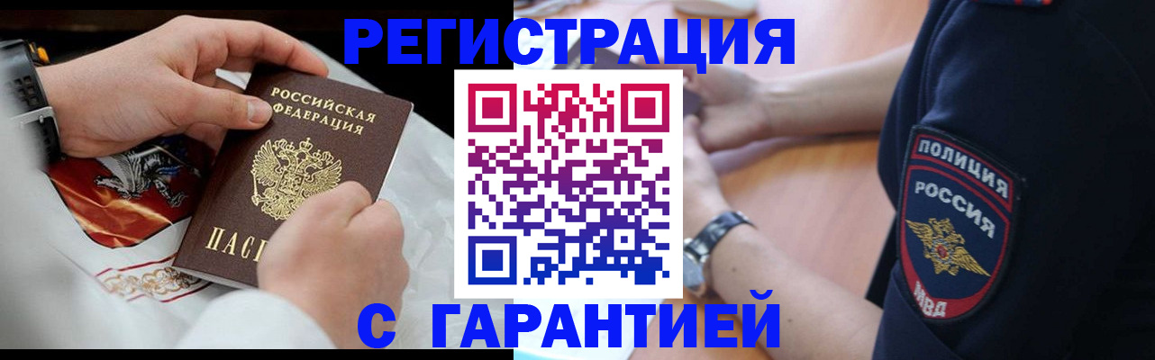 прописка в квартире в Кукморе