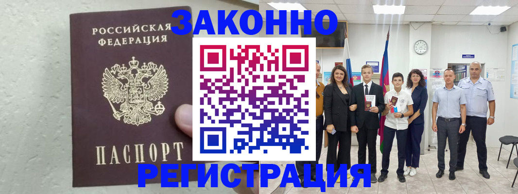 прописка паспорт в Кукморе