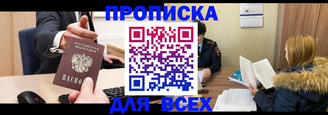 временная регистрация поиск в Кукморе