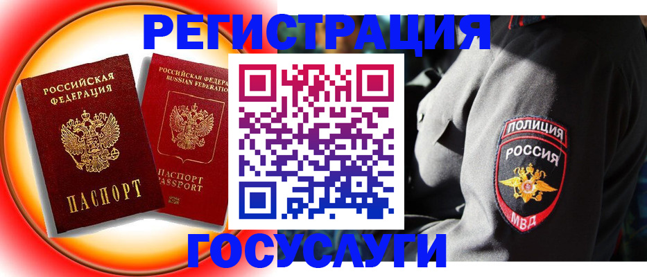 временная регистрация купить в Кукморе