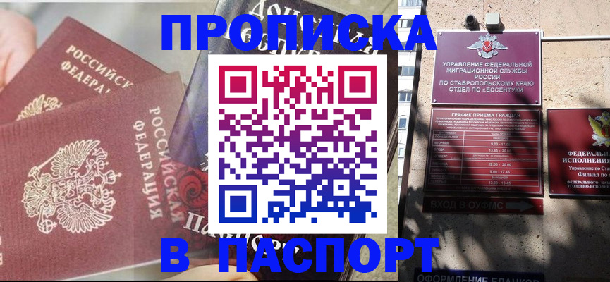 прописка для школы в Кукморе