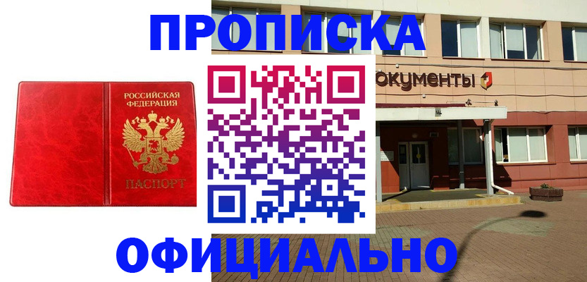 прописка паспорт в Кукморе