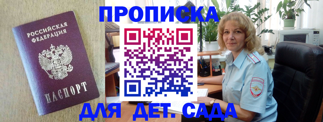 временная регистрация купить в Кукморе